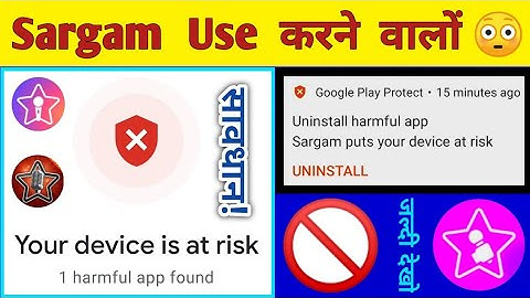 StarMaker || Sargam Try access Your data || Sargam Harmful || Play Store Removed Sargam || SumiTech
