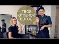 Влог. Рабочий день. Закулисье. Колорист Санкт-Петербург