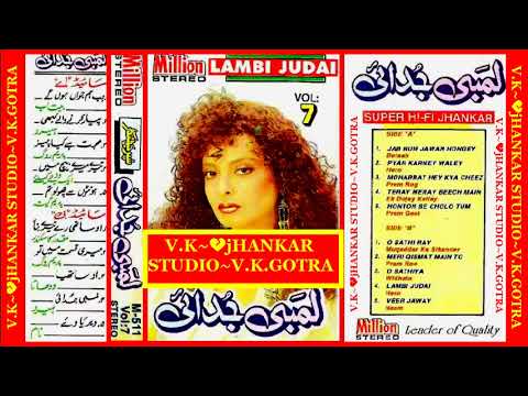 LAMBI JUDAI~{HERO}~{LAMBI JUDAI~VOL 07}~{MILLION HI-FI JHANKAR}~{V.K.GOTRA}