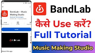 How To Use Bandlab App ! Bandlab App Kaise Use Kare ! Bandlab App Kaise Chalayen