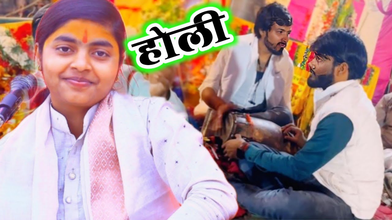 #Holi लास्ट और फास्ट होली !! सुनकर होश उड़ जाएंगे//मचा दिया बबाल manju एंड ziddi#deekshashastri