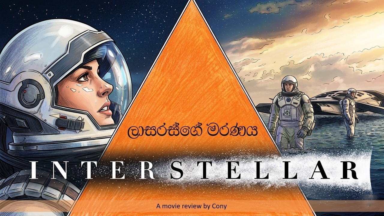 Interstellar 2014 Movie Review In Sinhala By Cony Part 01 Youtube
