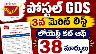 Postal Gds 3rd Merit List 2026 /Postal Jobs