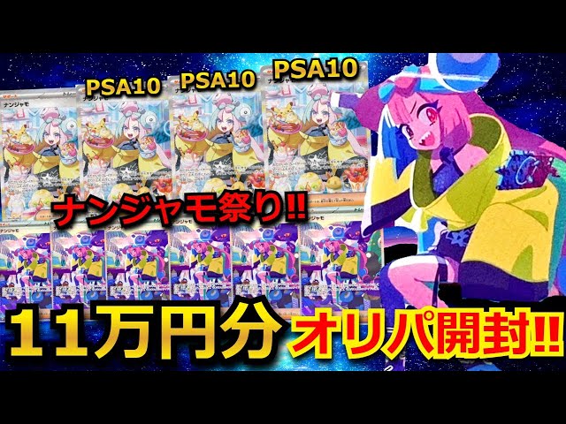 早い者勝ち】未開封絶版パック　合計103パック　プロモ、SAR、SRのオマケ付き sddefault.jpg