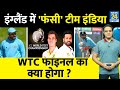 WTC Final: Eng में Team India के सामने 3 सवाल की चुनौती, Confuse हुए Rohit Sharma और Rahul Dravid ! image