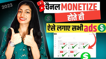 YouTube Channel Monetize Ke Baad Ads Kaise Lagaye | Complete ADS Setting after monetization 2023