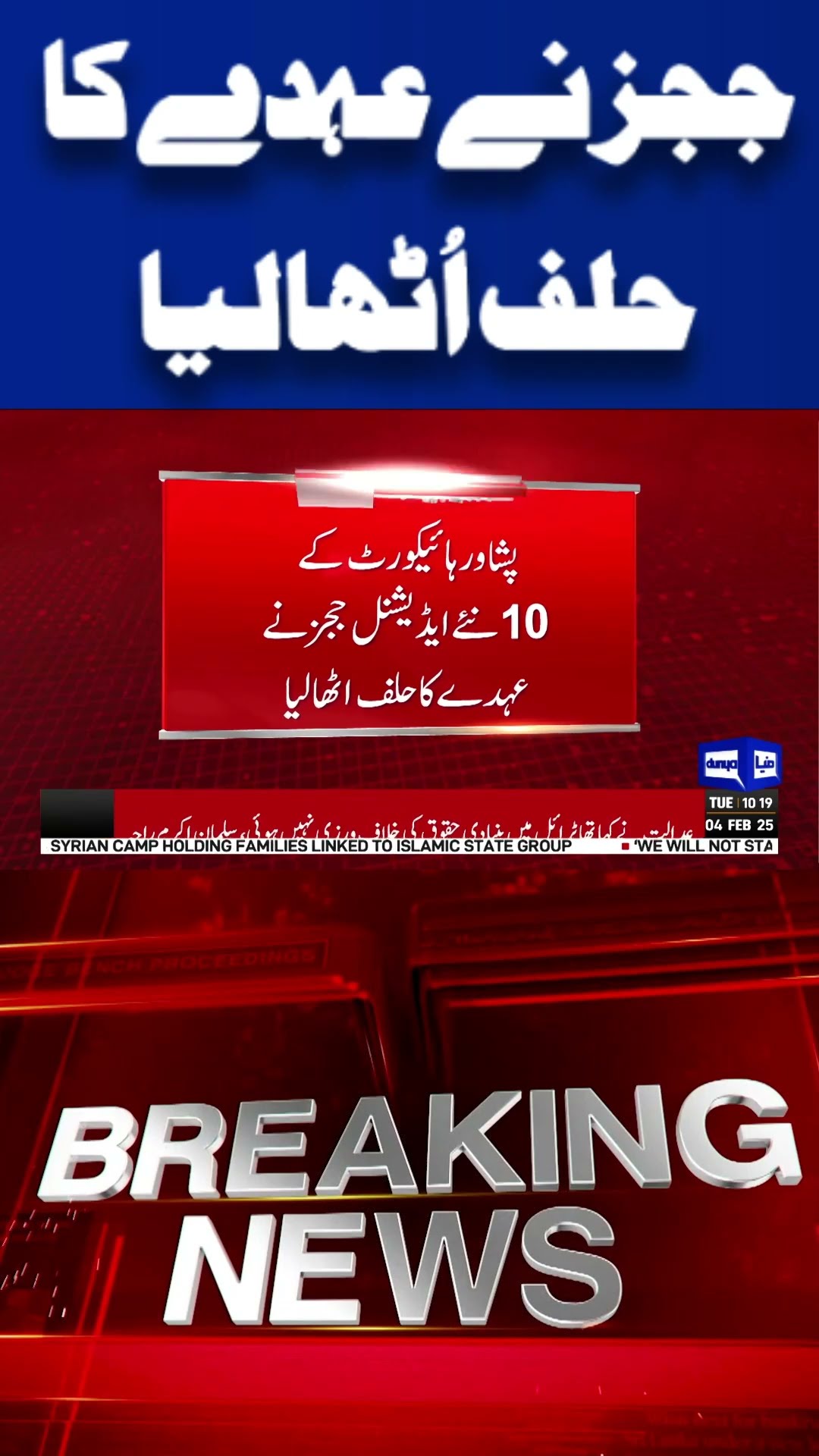 Judges Oath | News From Peshawar High Court | Breaking | Dunya News#viralvideo #shorts #shortsviral