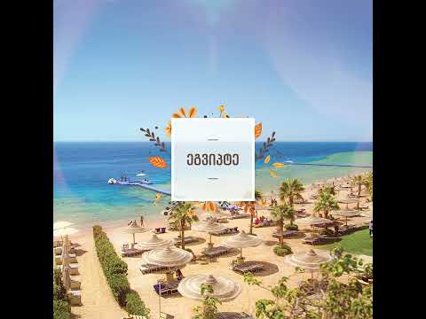 i am georgia  i'm georgia turistuli saagento ტურისტული სააგენტო