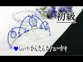 ティアラの作り方　初級 Lovelyカチューシャ バレエティアラ　tiara tutorial
