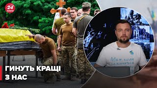 🔴 Яких втрат ЗСУ зазнають на фронті