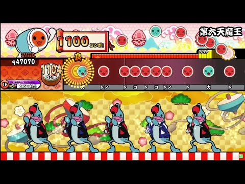 【太鼓さん次郎ニジイロver.】第六天魔王(裏譜面) 全良/譜面確認用