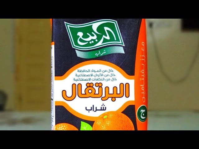 عصير ربيع