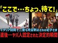 紀子さまのイタリア訪問失態の一方、雅子さまが大統領にとった神対応とは !?【海外の反応】【皇室】