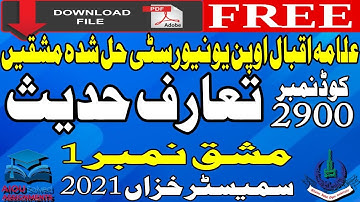 AIOU Solved Assignments | 2900 | INTRODUCTION OF HADITH | 1 | BA/BS/B.Ed. | Autumn 2021