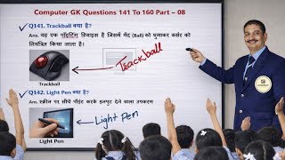 Computer GK Part 8 🚀 | 20 Most Expected MCQs for SSC, Railway &amp; Banking 2026 | 100% Exam Target 🎯