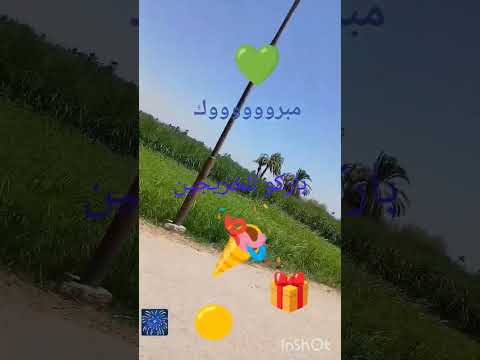 اجمل اغاني النجاح باركو للخريجين