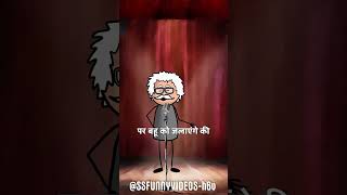 Family time 🤩 #comedy #funny#indianlaughs #jokes #standupcomedy#cartoon #youtubeshorts #yt