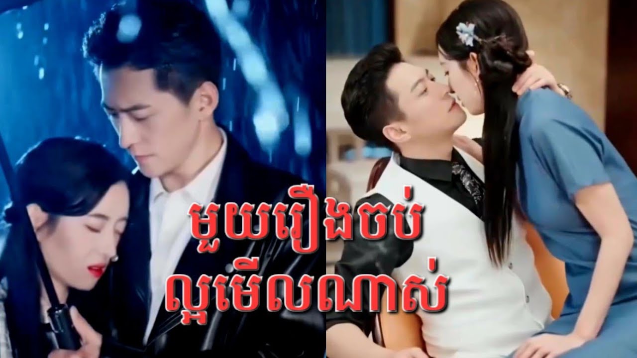 ដល់ពេលស្រលាញ់អូន ល្អមើលណាស់ Dol Pel Sor Lang Oun full video #candy 