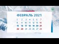 Жителей Якутии ожидает шестидневная рабочая неделя и продолжительные выходные