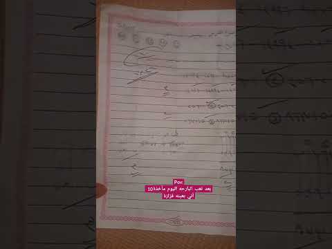 POV بعد تعب البارحه اليوم مأخذة10 أني بعينه قزازة اشتراك بالقناة لايك Explore Shortvideo ضحك اك