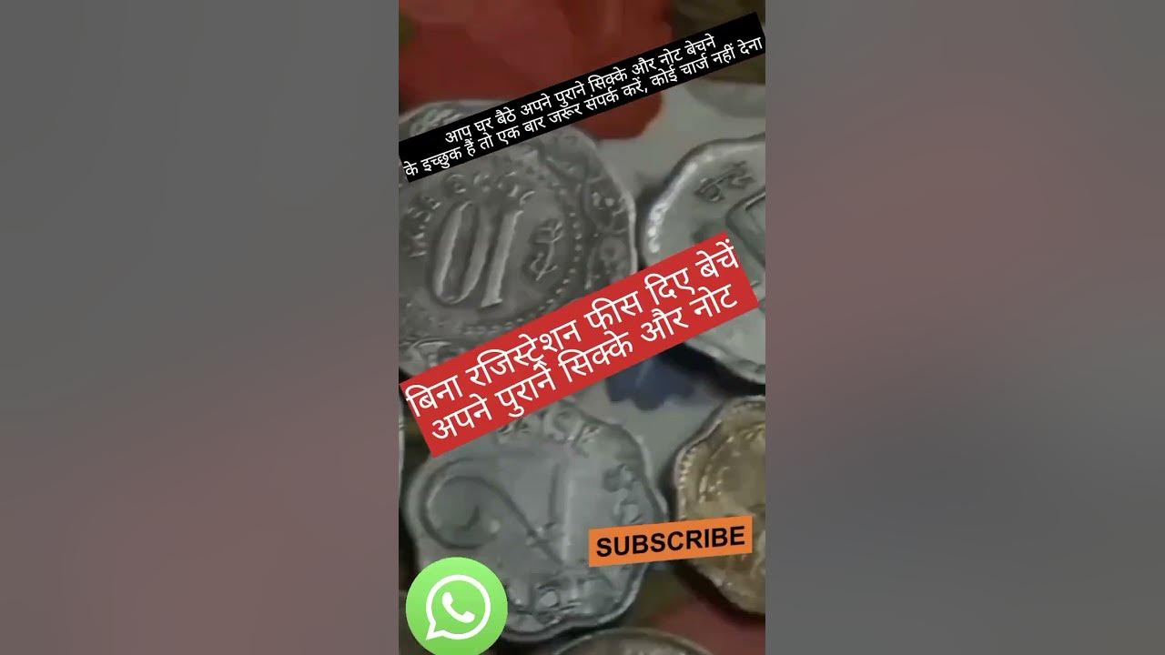 how-to-sell-old-currency-in-biggest