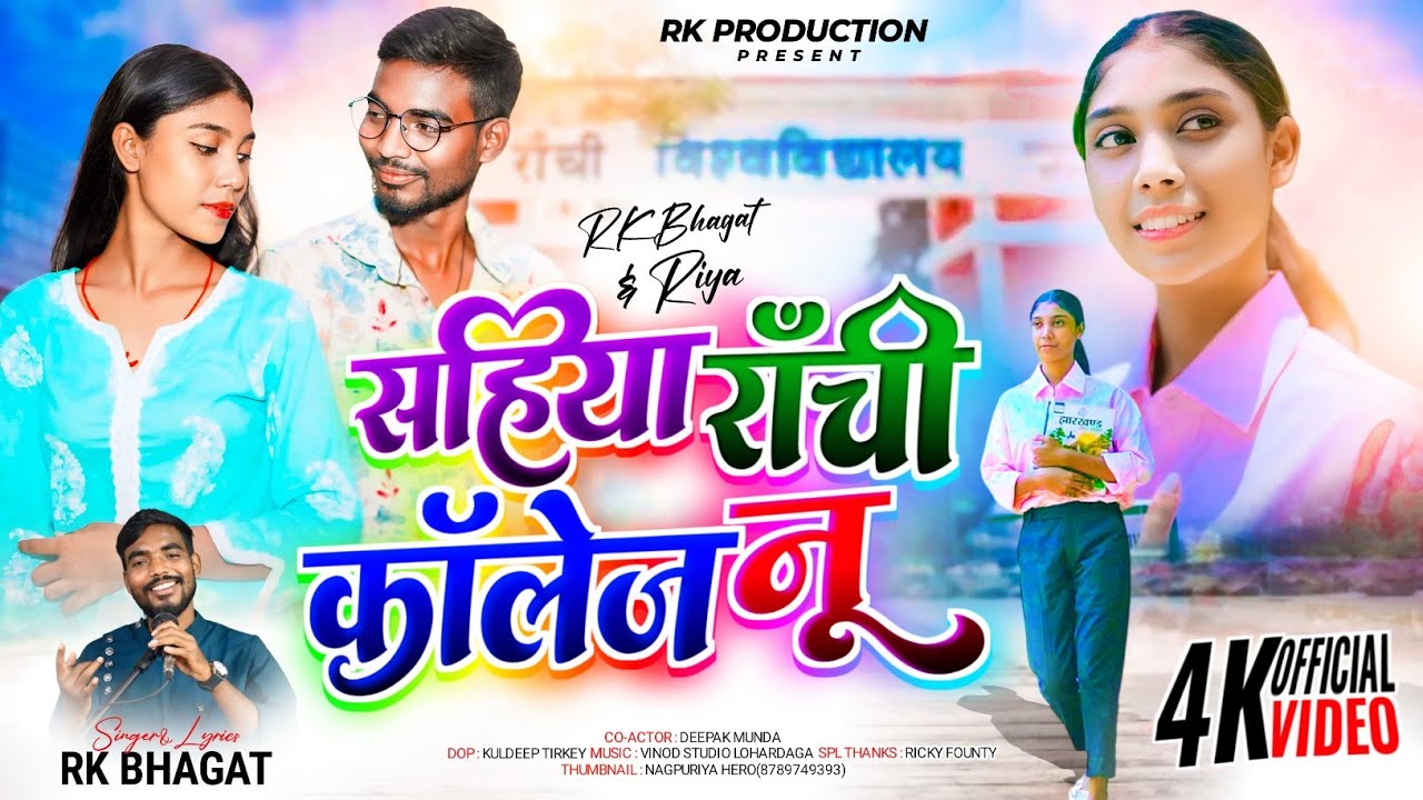 SAHIYA RANCHI COLLEGE NU || NEW KUDUKH SONG 2024|| Singer RK Bhagat #kudukh #nagpuri #nagpurisong
