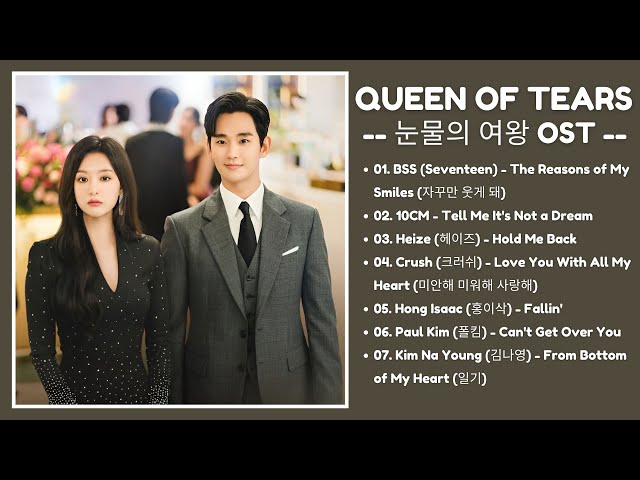 Queen of Tears OST (Part 1-7) | 눈물의 여왕 OST | Kdrama OST 2024 class=