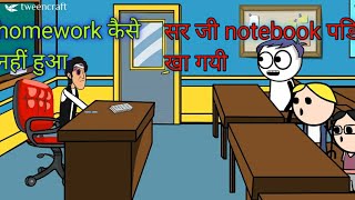 Tween crafts new comedy video desi master and balak comedy viral video chaudhary 744