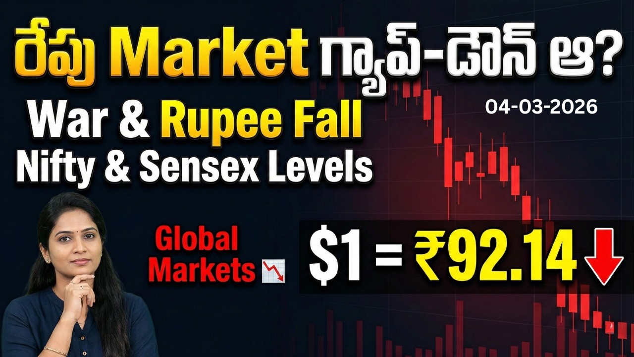 Rupee Crash & War Update: రేపు Market ఎలా ఓపెన్ అవుతుంది? | Nifty Prediction Telugu