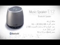 Aiptek air2u Music Speaker E12 - HD (arabic)