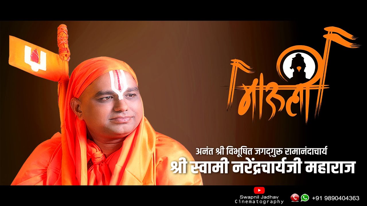 Jagadguru Narendracharyaji Maharaj I Maha Santsang Sohla - YouTube