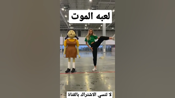 اصعب لعبه لعبتها البنت (لعبة الموت) #لعبة #لعبة_الحظ #تريند