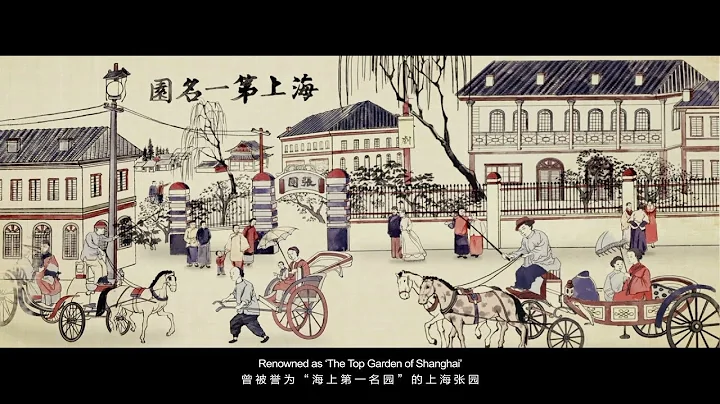 Reviving 100-year-old Zhangyuan#张园: a living history book of what Shanghai was like a century ago - DayDayNews