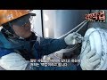 극한직업(Extreme JOB)  코킹작업반 제1부