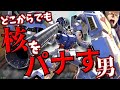 アトミックバズーカが格CSに移動されちゃったらもうそれは奇想天外ムーヴが無限大なんよ[XB実況]