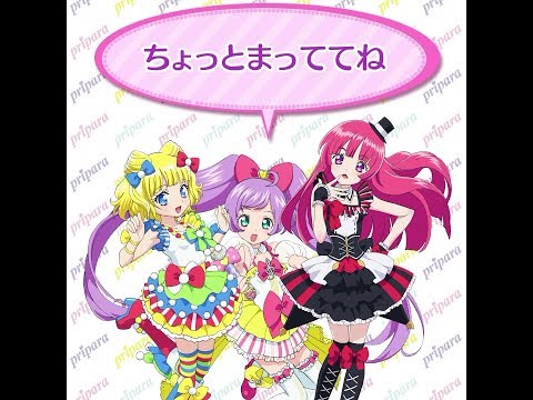 アイドルタイムプリパラ hqdefault.jpg