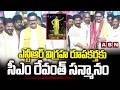 ఎన్టీఆర్ విగ్రహ రూపకర్తకు సీఎం రేవంత్ సన్మానం | CM Revanth Honour To NTR Statue Designer | ABN