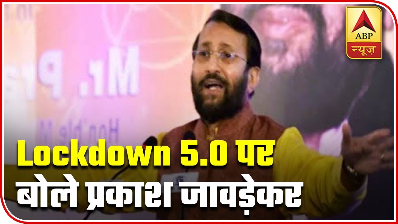 Prakash Javadekar On Lockdown 5.0: Wait For Two Days | E-Shikhar Sammelan | ABP News