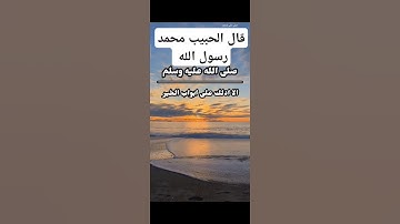 🫀❤️☝️ #اكسبلور #أذكار #دويتو #دعاء #duet #لايك #دعاء_مستجاب