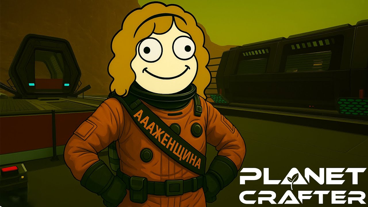 Я ПЫТАЮСЬ ТЕРРАФОРМИРОВАТЬ ТОКСИЧНУЮ ПЛАНЕТУ ☣️