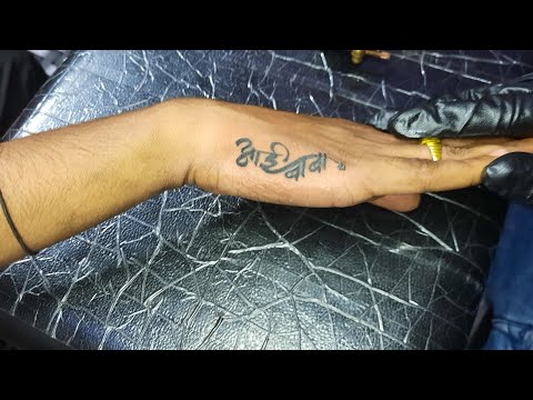 Rajiv Raj Tattoo Hunterrr  Aai Baba Means Mom Dad in Marathi My very own  design tatoo handtattoo aaibabatattoo tattooideas tattoosofinstagram  familytattoo  Facebook
