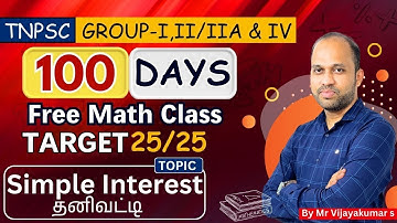 TNPSC GROUP-1,2/2A & 4 | 100 DAYS Free Math Class - SIMPLE INTEREST-தனிவட்டி | TARGET 25/25