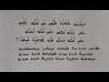 Mark 12 Verse 30 in Syriac with Explanation 