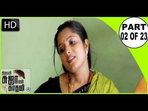 Tamil Cinema | Thirumathi Suja Yen Kaadhali | Part -2