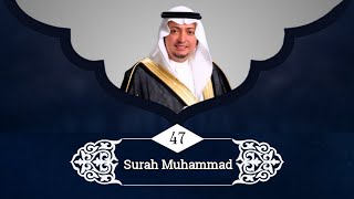 Surah Muhammad | سُوْرَۃمُحَمَّد | Recited by Sahl Yasin | Quran Recitation