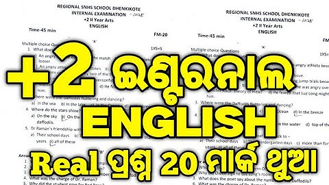 English Internal Exam Question paper, Internal Exam Rela Question English #mychseclass