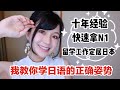 【开箱即用日本语(一)】如何自学日语?千万不要用新标日|GET在秋叶原买鬼灭之刃周边必备日语