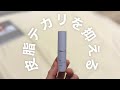 皮脂テカリを抑える方法！メンズコスメ｜オルビスミスター