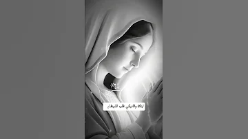 يا عدرا ي امي يا غاليه عليا اكسبلور لايك دويتو 