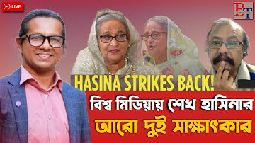 বাঁকাচোখেঃ বিশ্ব মিডিয়ায় শেখ হাসিনার আরো দুই সাক্ষাৎকার!!! Sheikh Hasina | Interview | BIPUL TALK
